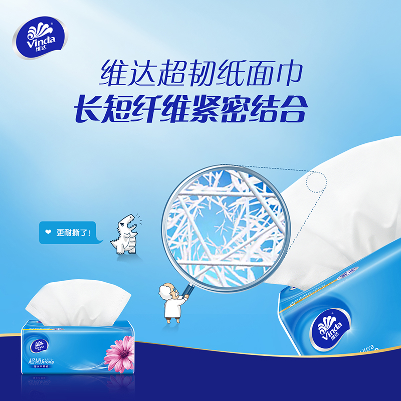 维达超韧抽纸3层M码120抽16包卫生纸 家用尝鲜装餐巾纸面巾纸卫生纸纸巾(新旧包装交替发货)高清大图