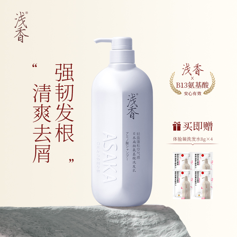 浅香 扁柏氨基酸洗发水488g ZHX-488BBX1