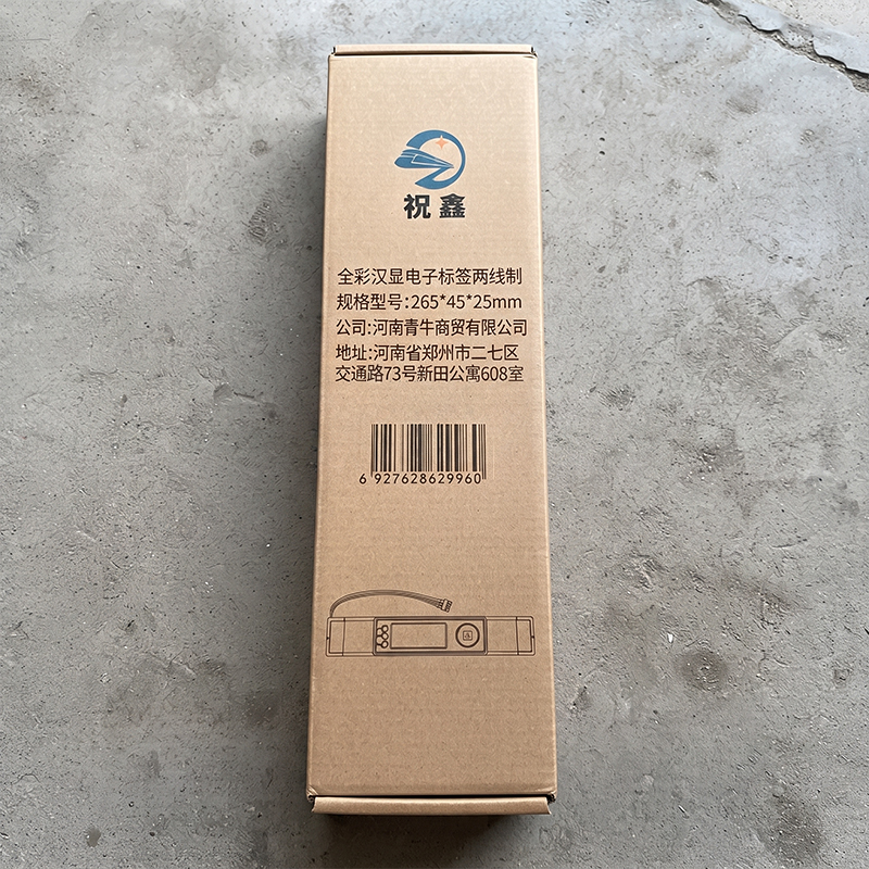 祝鑫 全彩汉显电子标签两线制 265*45*25mm 个高清大图