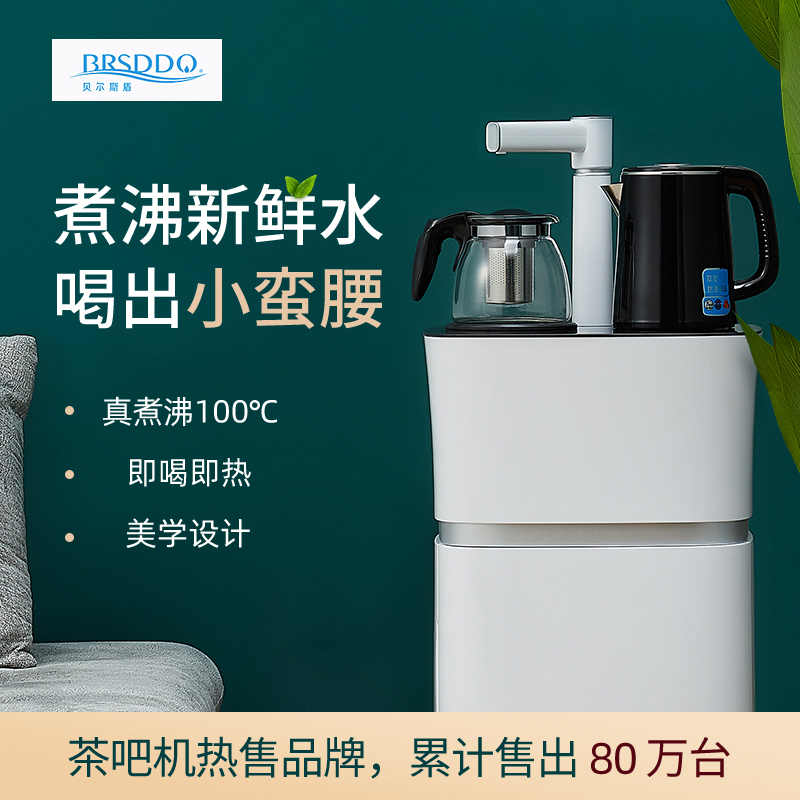 贝尔斯盾（BRSDDQ）饮水机52款白色温热型茶吧机立式全自动上水柜式智能家用自营桶装水下置式水桶台式办公室