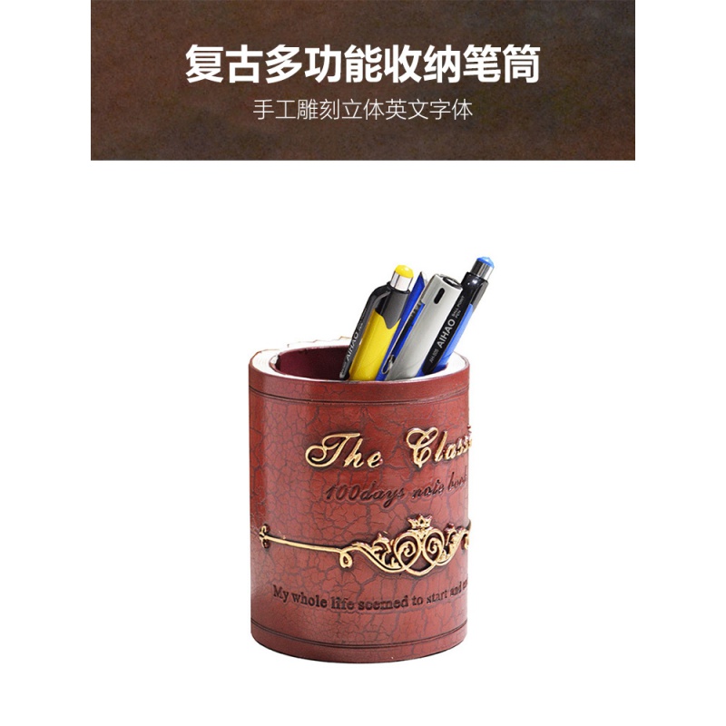 家柏饰(CORATED)创意欧式复古笔筒儿童学生文具商务办公收纳桶高清大图