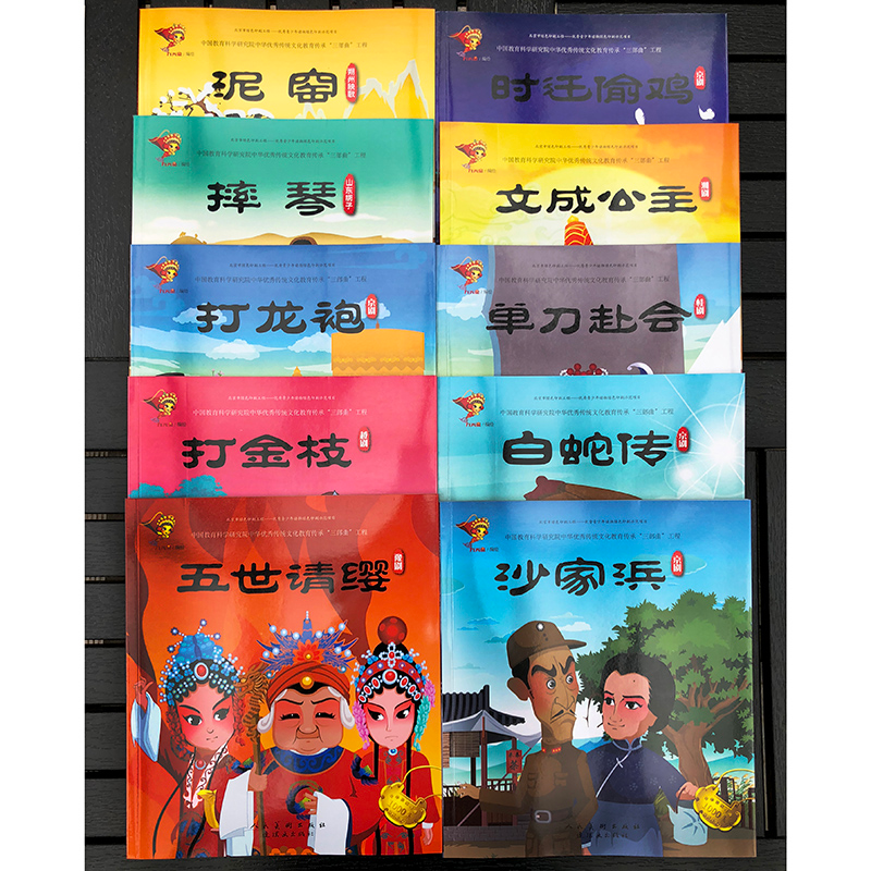 正版 文成公主 九天星 连环画出版社 9787505635227 书籍高清大图