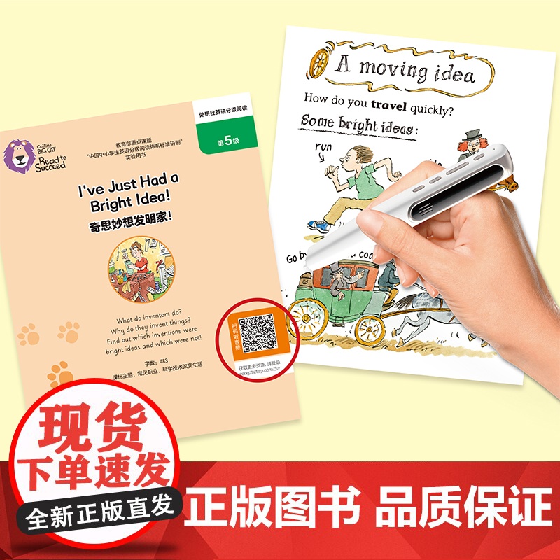 [外研社]大猫英语分级阅读(广东版)4A高清大图