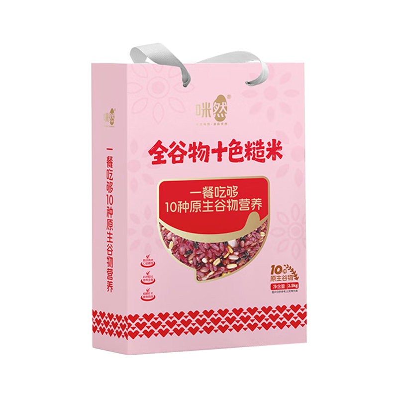 咪然十色糙米2.5kg颗粒饱满全谷物口感糯香MR81660