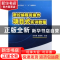 正版 数控编程与操作项目式实训教程 范彩霞,路素青主编 国防工
