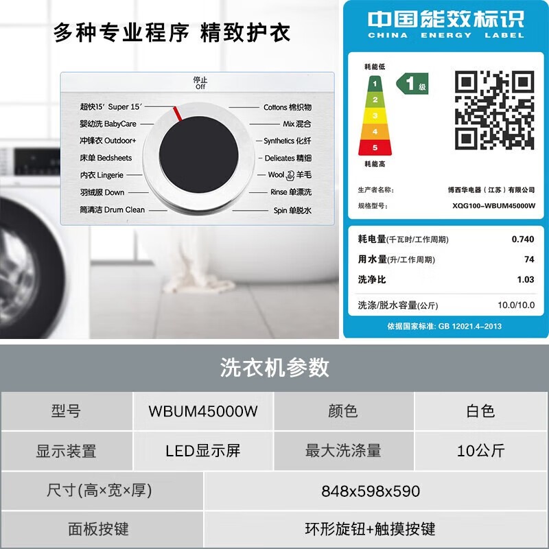 博世WGA252Z00W+WQA254D01W 4系10+10kg洗烘套装洗衣机热泵烘干机高清大图