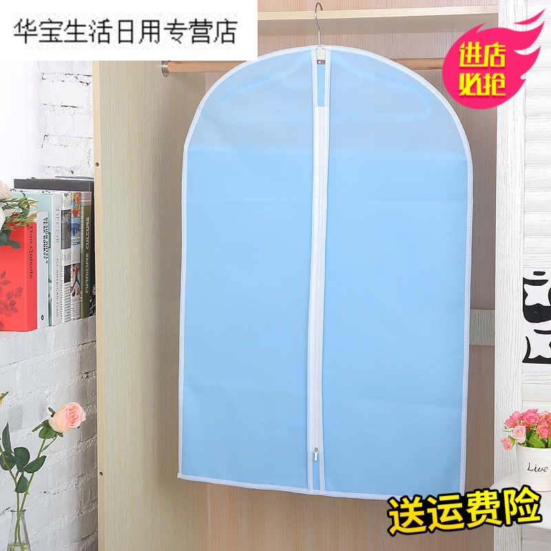 帝梦香西服防尘罩衣袋收纳袋大衣衣物西服防尘防尘罩无纺布衣服家用防尘套米色整理红色米色西装图案3中加2大五件套