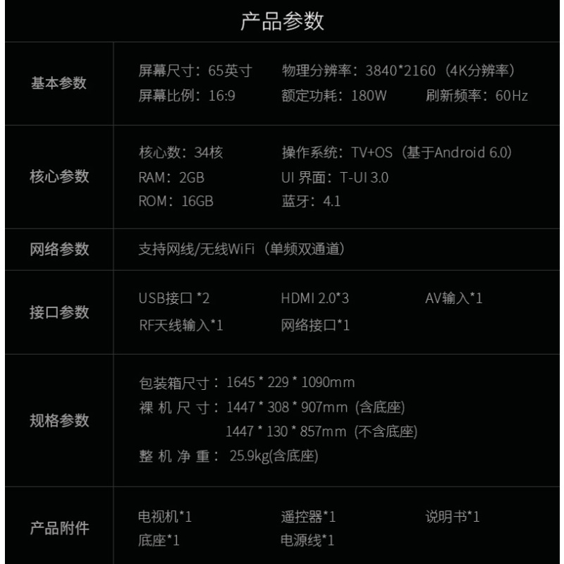 TCL 官方旗舰 65Q960C 65英寸智能 电视 防蓝光护眼 原色量子点 家用 彩电 65吋 液晶 平板电视机