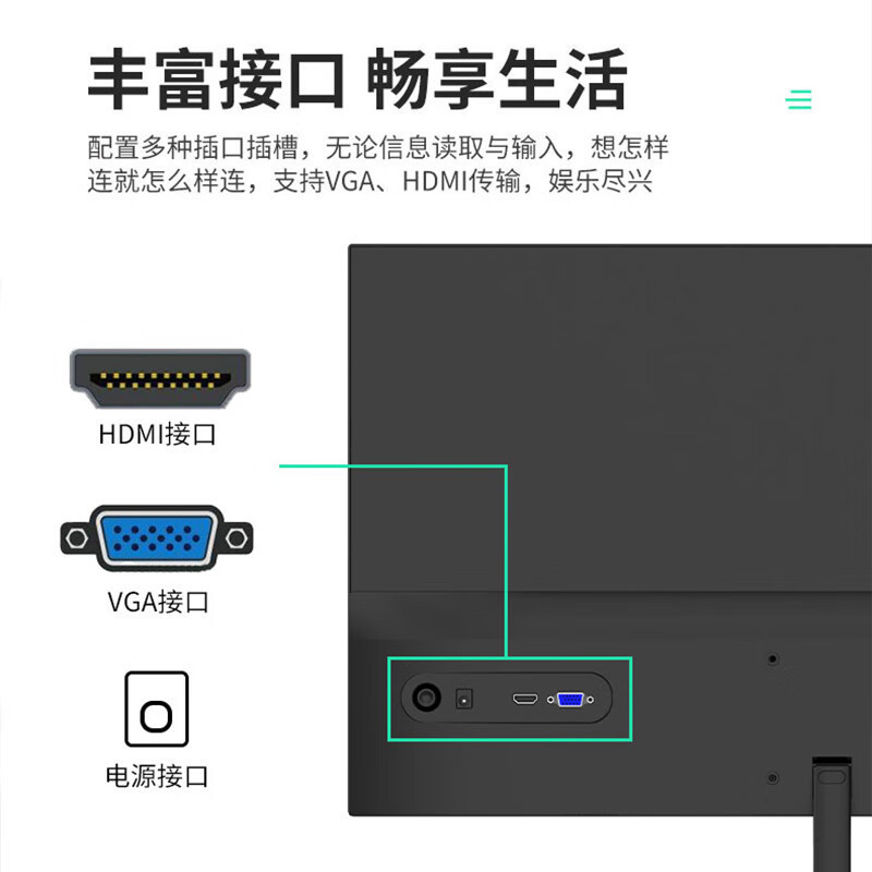 PANDA熊猫23.8英寸IPS滤蓝光不闪屏节能环保微边框显示器