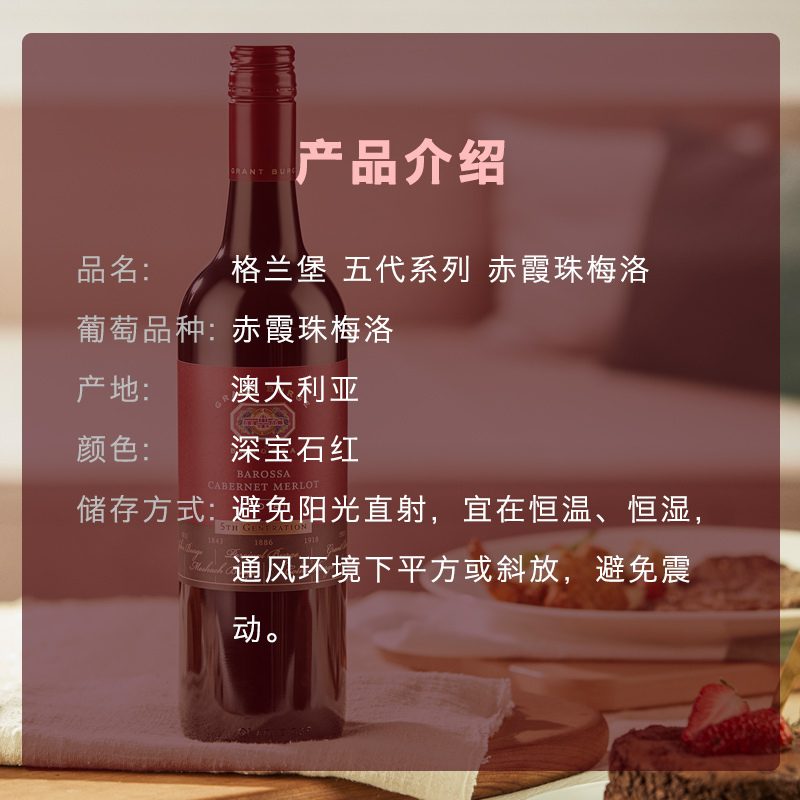 誉加(Accolade Wines)红酒 格兰堡五代系列 赤霞珠梅洛干型红葡萄酒750ml*6整箱装(新老包装随机发货)
