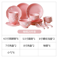 麦可可 碗碟套装家用陶瓷器碗盘子组合25件套日式吃饭碗筷餐具套装