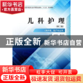 儿科护理