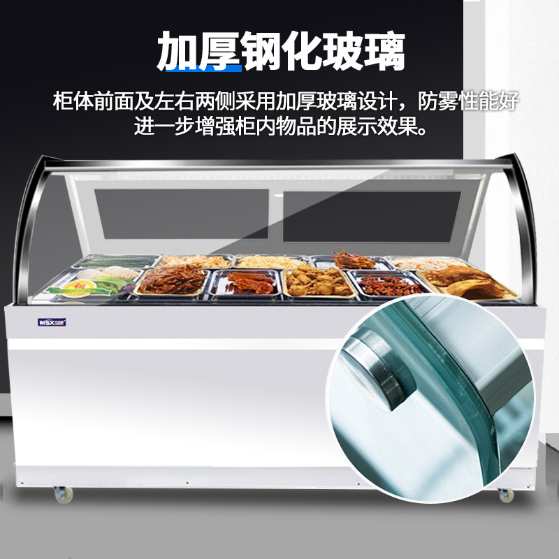 米沙熊 misha 凉菜展示柜 冷藏鸭脖凉菜保鲜柜 商用保鲜卤菜凉菜展示