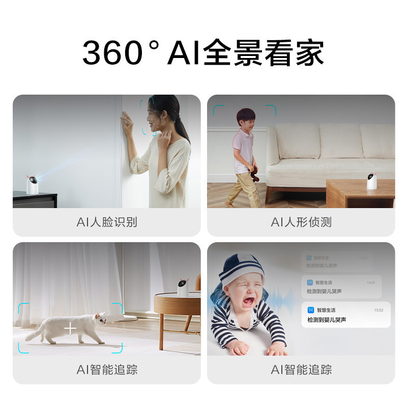华为智选 HUAWEI海雀AI全景摄像头HQ5S 2K版监测智能家居家用监控器 一键视频通话 无线高清300W像素