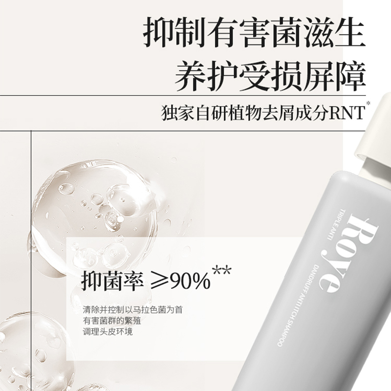 Roye 若也三重去屑止痒洗发液 236ml