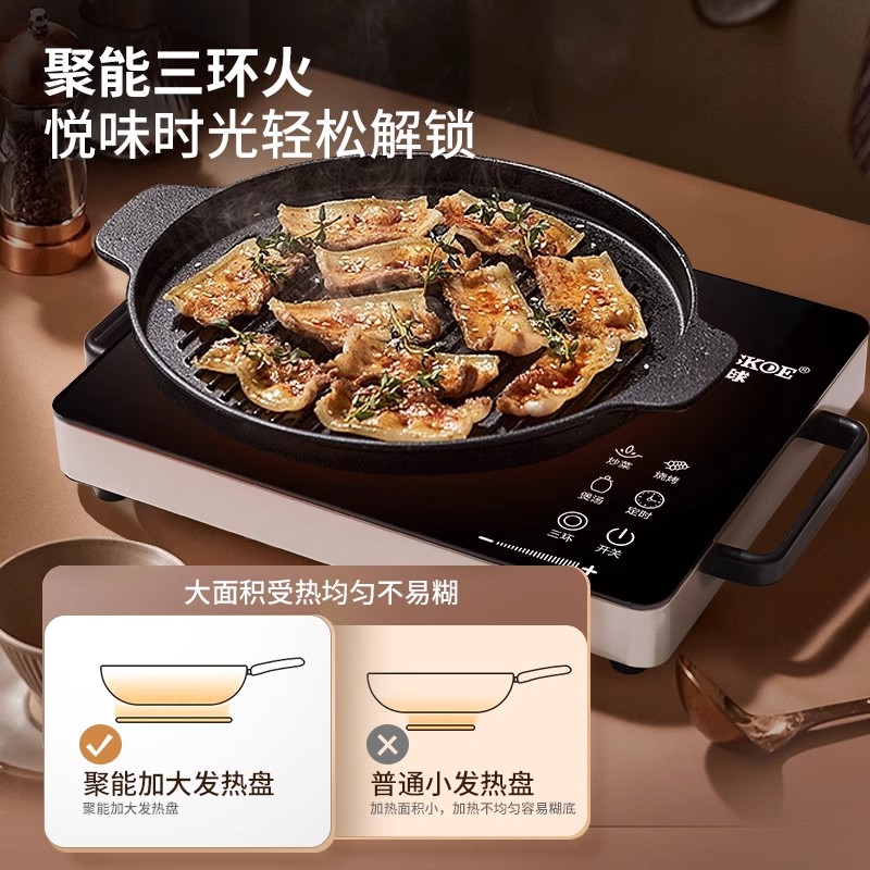 半球电陶炉家用炒锅智能定时商用大功率爆炒电磁炉烧烤火锅电热炉 2200W智能定时款-单机+炒锅高清大图