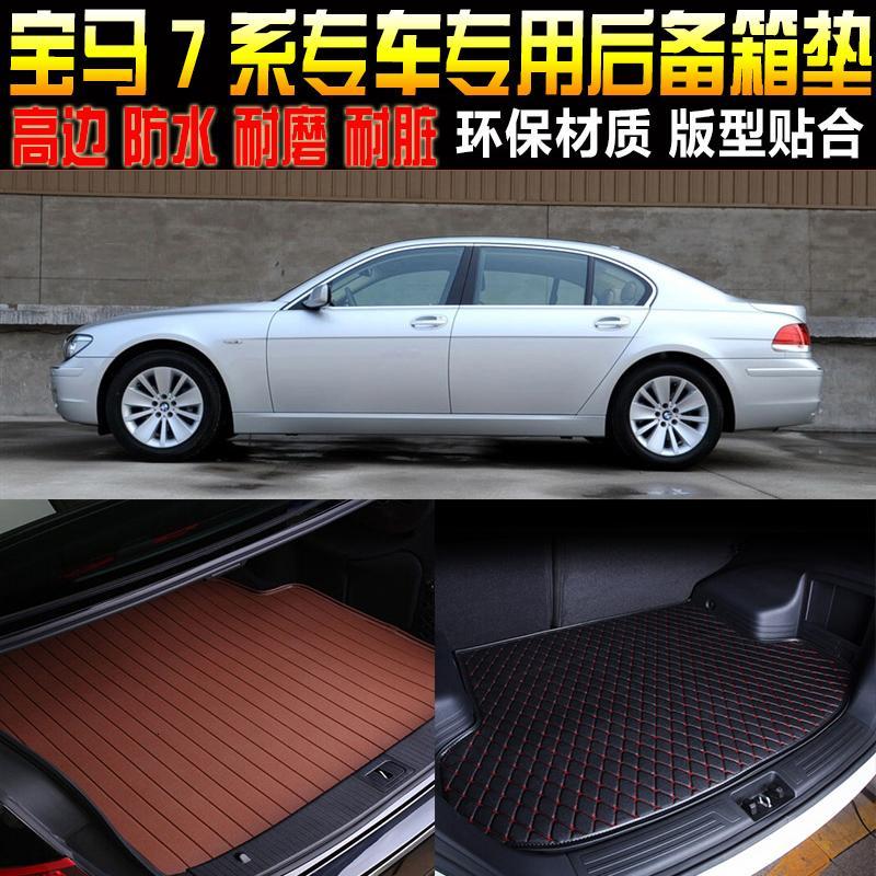 01/02/03/04/05-08款宝马7系e66内饰专用后备箱尾箱垫子改装配件