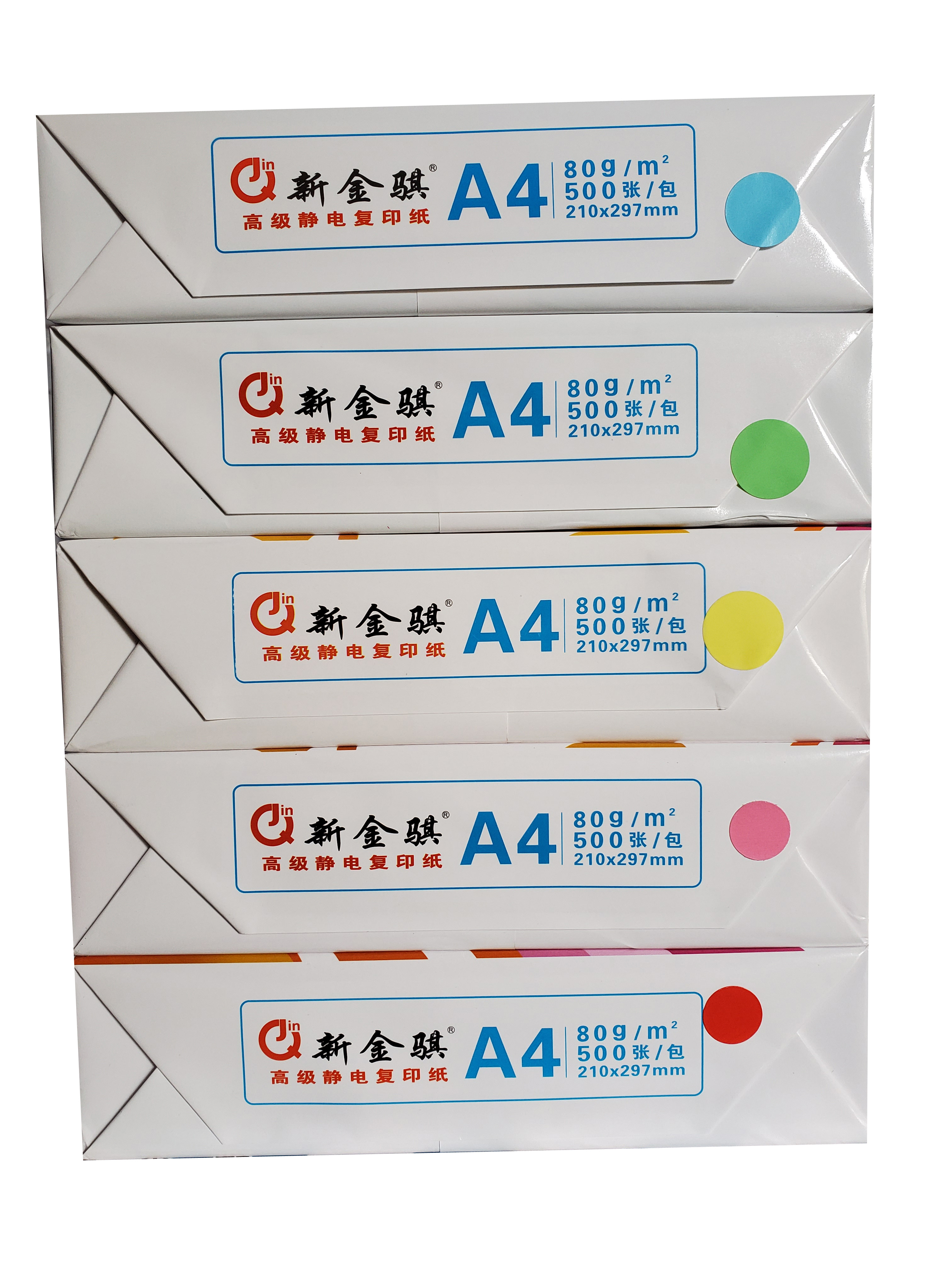 新金骐 彩色复印纸手工折纸彩纸 办公打印用纸 粉红色 80g-A4-8包装(4000张)高清大图