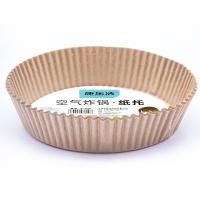 康乐洁K810本色空气炸锅纸托食品级空气炸锅专用纸吸油纸垫纸家用食物硅油纸盘