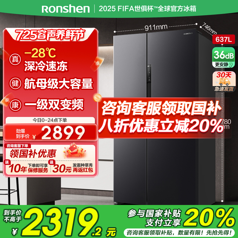 容声冰箱BCD-637WD11HP星蕴