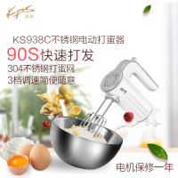 祈和电器(KPS) KS938C不锈钢电动打蛋器 手持家用烘焙搅拌器 白色