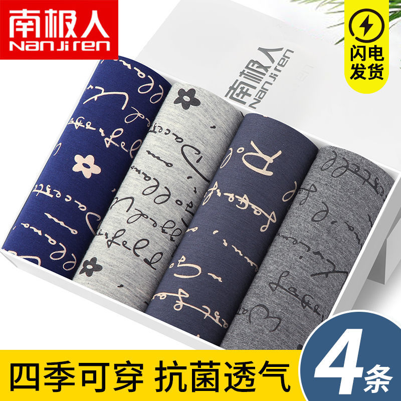 男士内裤平角裤透气内裤四角短裤头高清大图