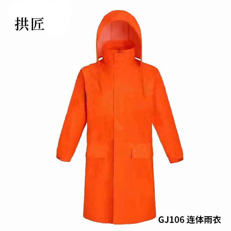 拱匠 GJ106 连体雨衣 （计价单位：件） 橘红色