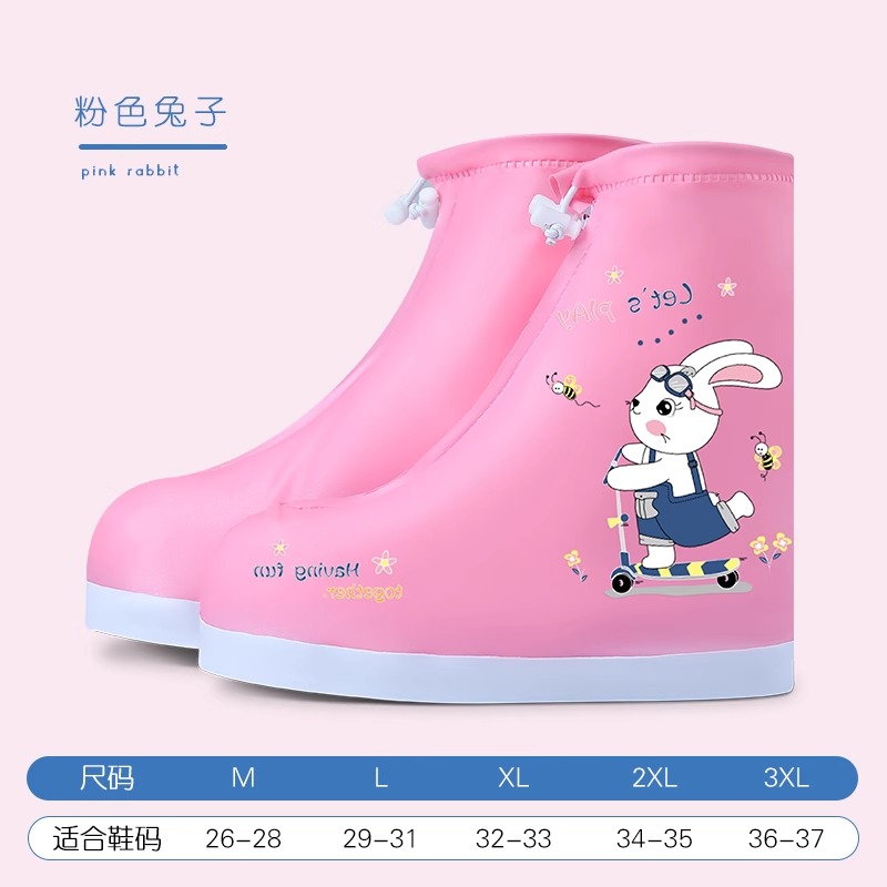 儿童雨鞋套男女童硅胶防水防滑外穿耐磨水鞋学生上学雨天雨靴脚套 中高筒-粉兔子 M