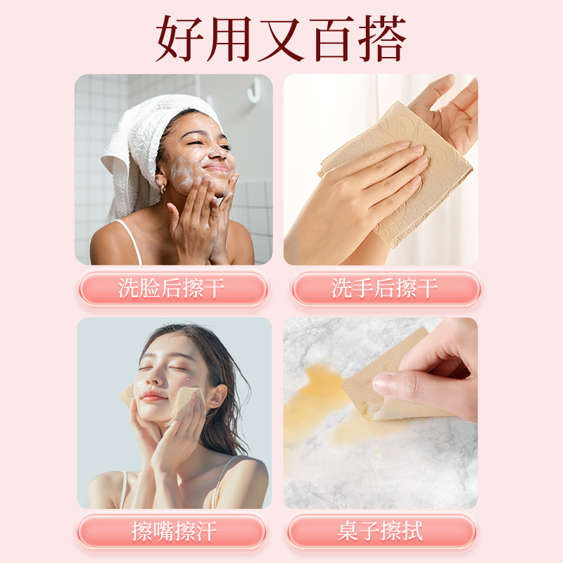 植护多用擦手纸挂抽纸200抽*4提高清大图