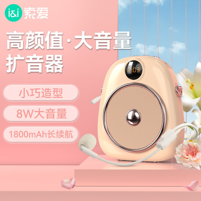 索爱(soaiy) S655小蜜蜂扩音器教师专用上讲课无线耳麦克风导游喇叭扬声器