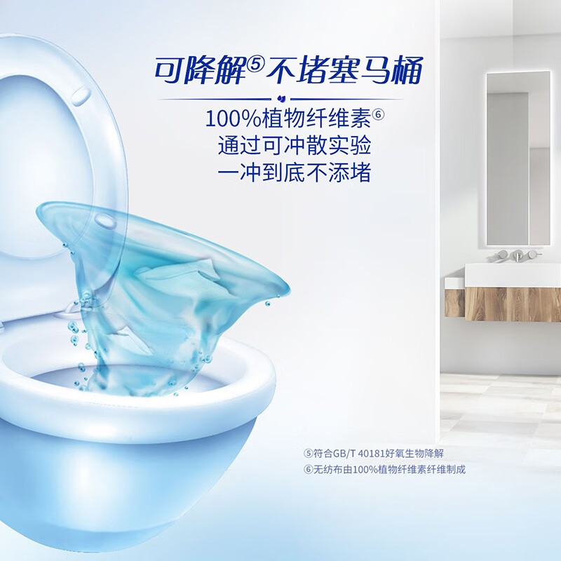 维达 湿厕纸 1包60片单包装 GVW3420高清大图