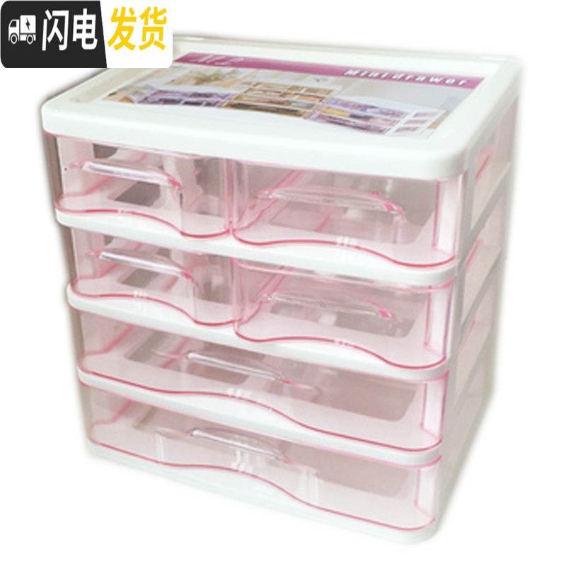 三维工匠桌面整理盒化妆品收纳盒抽屉式多层塑料透明梳妆台首饰护肤品盒高清大图