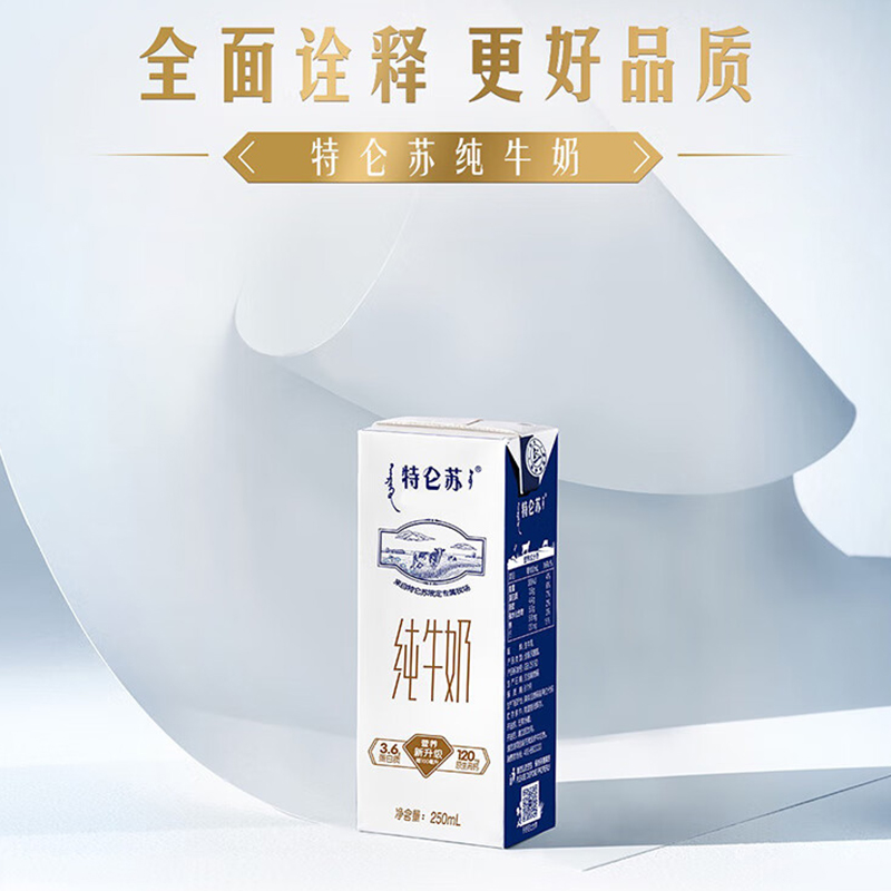 蒙牛 特仑苏 纯牛奶 全脂灭菌 250ml×12 礼盒装高清大图