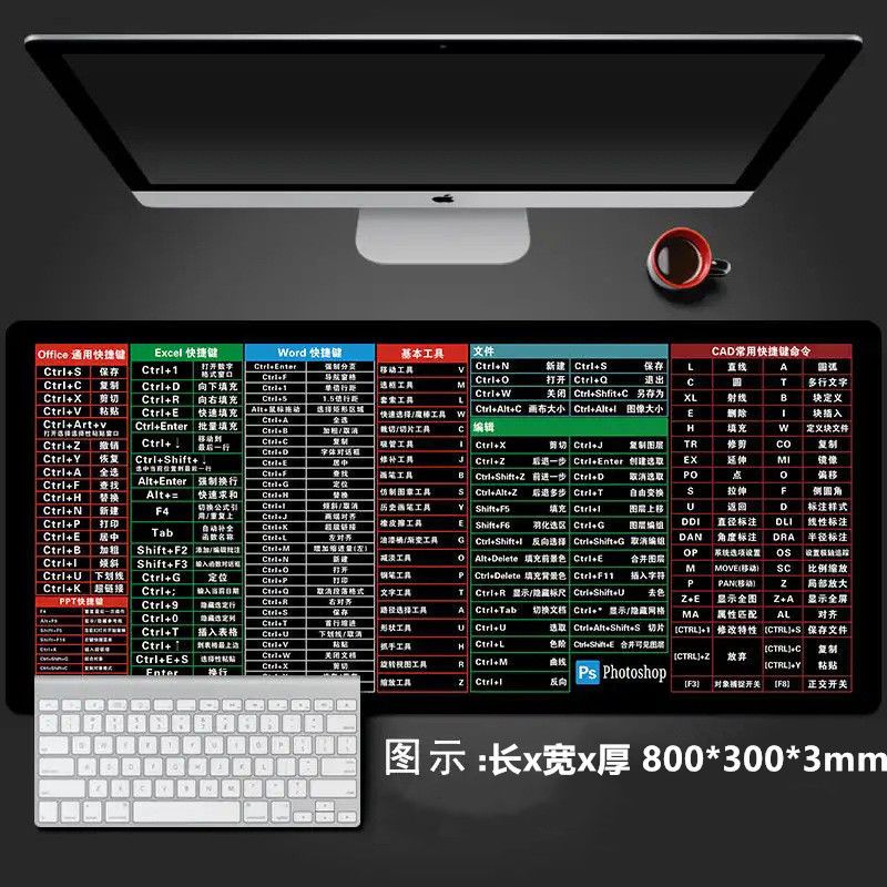 快捷键鼠标垫大号小号办公鼠标垫word/excel/ps/cad 鼠标垫加厚