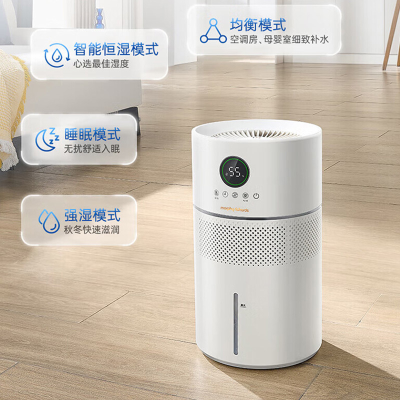 摩飞加湿器4L空气加湿器轻音除菌智能恒湿上加水MR2805高清大图