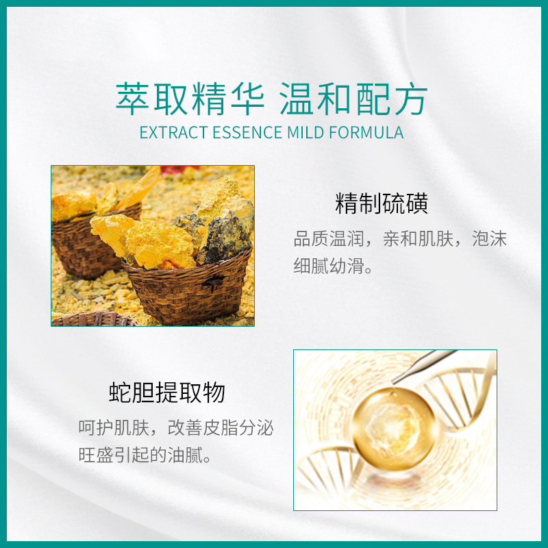 隆力奇80g蛇胆硫磺皂(一人之下版)