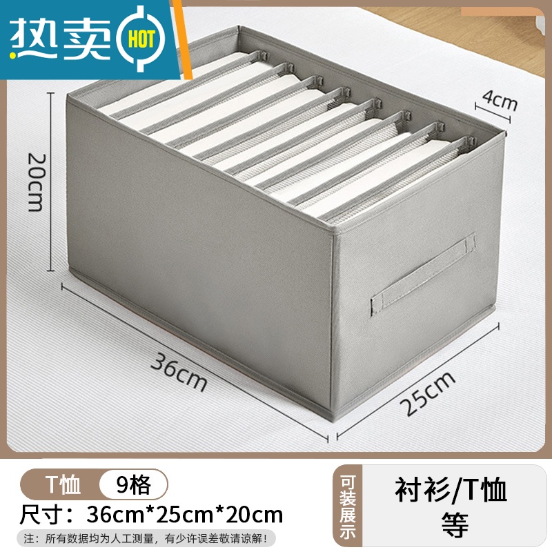 敬平裤子收纳器抽屉式折叠衣服分格收纳盒衣物整理袋衣柜分层整理箱收纳柜 淡灰9格