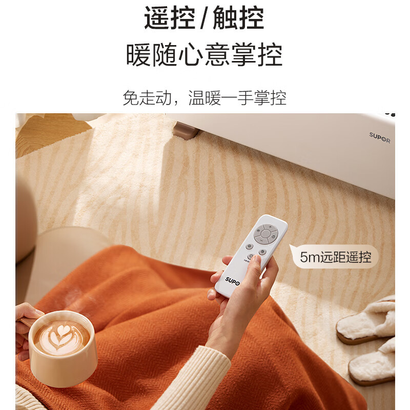苏泊尔(SUPOR) 踢脚线取暖器家用轻音智能控温电暖器石墨烯速热移动地暖室内取暖器ESHC-L01A-22