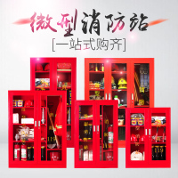 鑫金虎 办公家具消防器材柜微型消防站全套工具设备置放展示安全工地应急灭火器箱