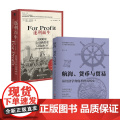逐利而生 3000年公司演变史+航海货币与贸易 波音等 著 经变