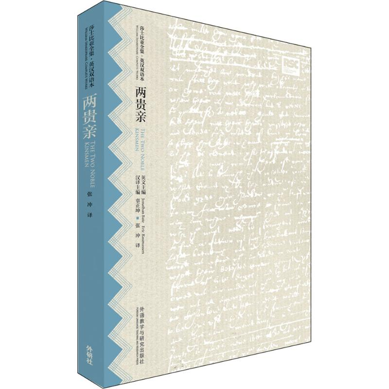 醉染图书两贵亲9787513572095