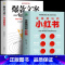 [正版]2册 零基础玩转小红书+文案一句话就够了 零基础玩转短视频涨粉文案策划自媒体小红书营销变现指南 手机摄影剪