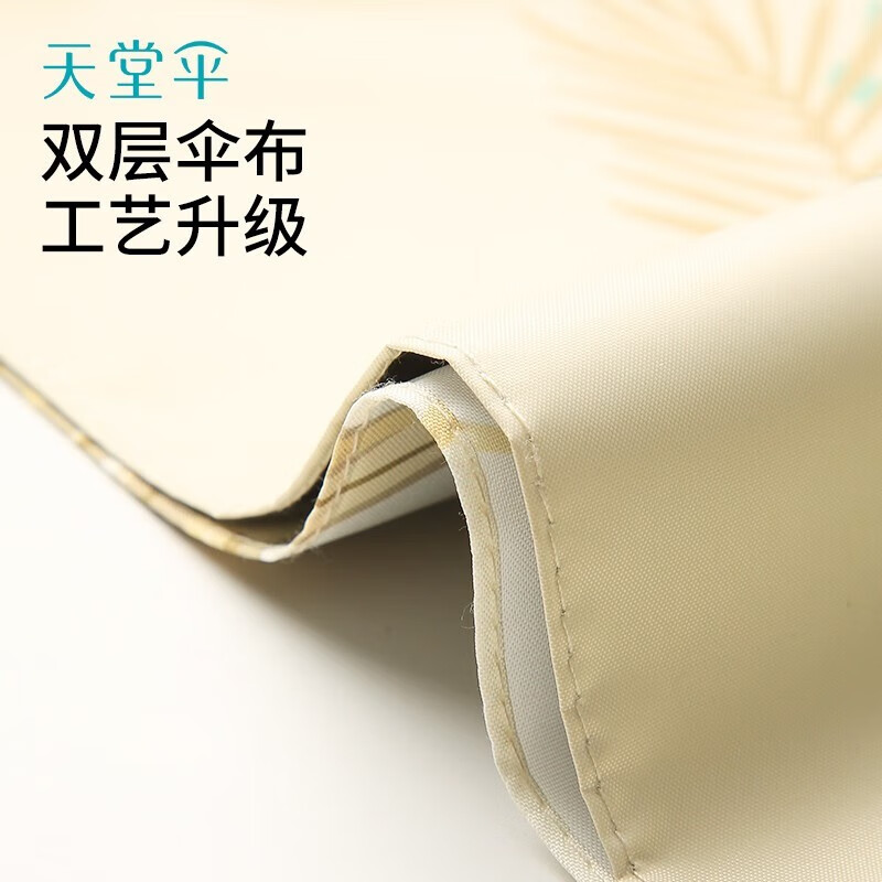 天堂伞防紫外线阳伞三折 遮阳伞轻小便携折叠阳伞晴雨两 银莲30998E蕉叶三折晴雨伞高清大图