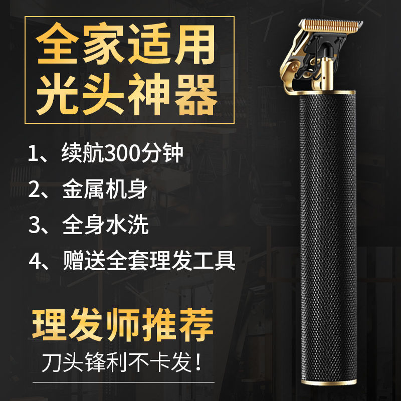 光头神器剃光头充电式 报价行情 排行 品牌 参数 怎么样 图片 商家 苏宁易购