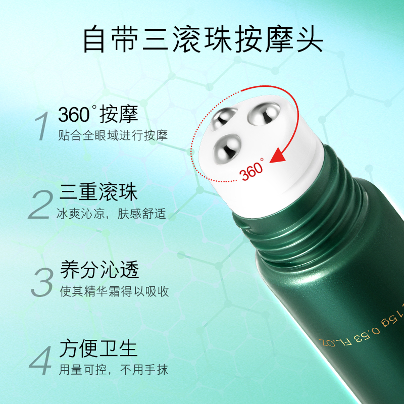 OKADY 逆龄舒纹滚珠眼霜