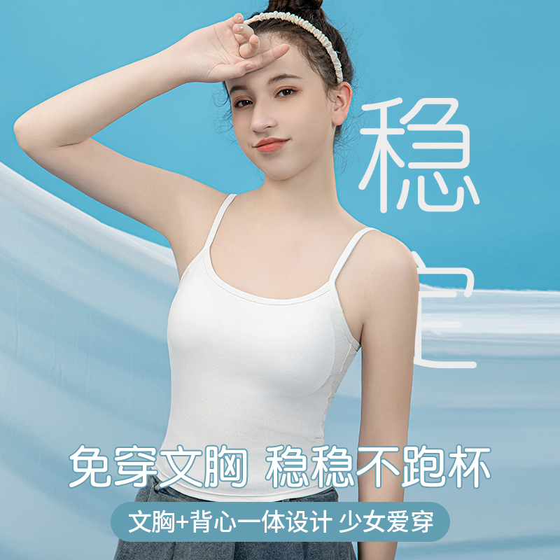 浪莎少女内衣文胸青春发育期初高中学生青少年二三阶段大童背心高清大图