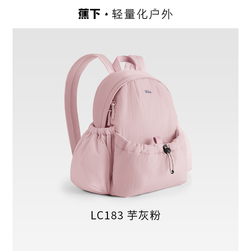 蕉下 轻便扩容双肩包旅行包LC183-芋灰粉 容量:常规形态10L 扩容形态13L高清大图