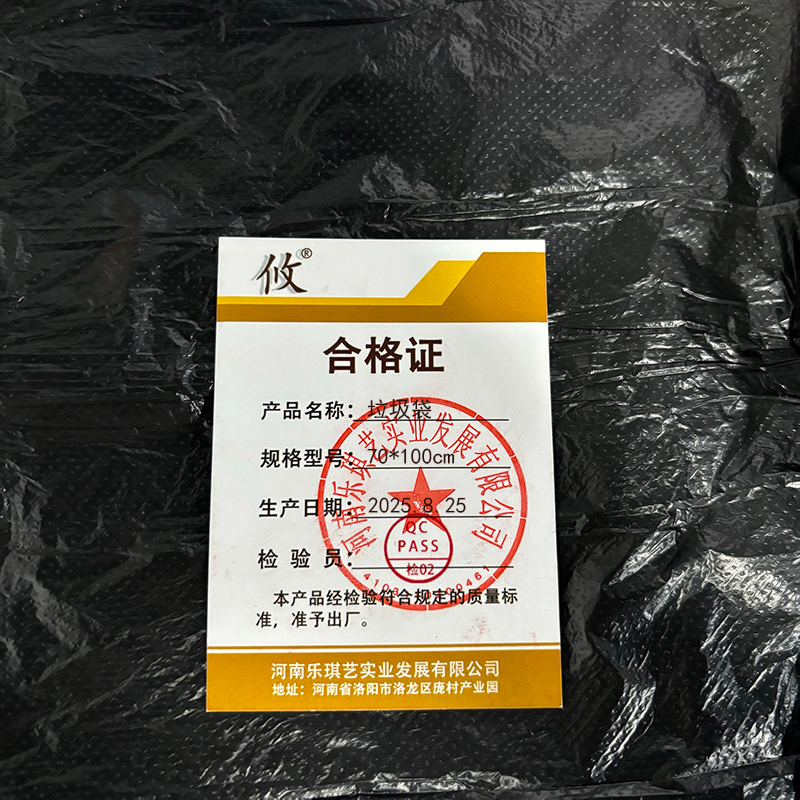 攸垃圾袋70*100cm只高清大图
