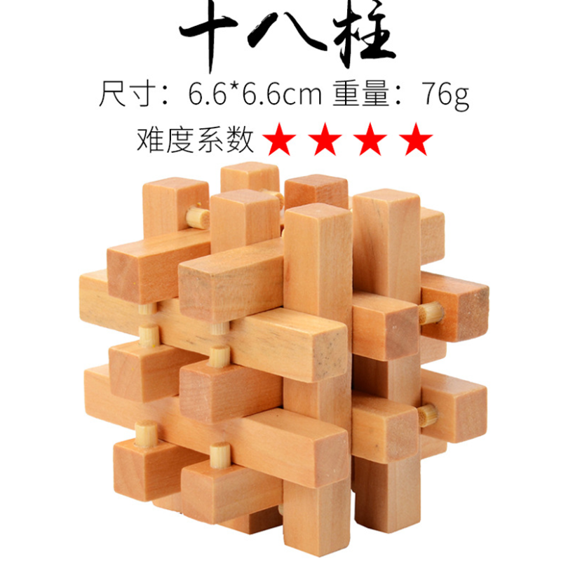 智慧象(zhihuixiang)益智玩具本色十八柱 儿童智力开发益智木质玩具