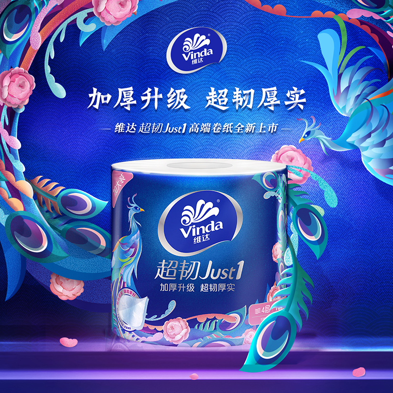 维达(Vinda) 卷纸 超韧just1颐和园联名四层180g*27卷卫生纸(整箱销售)(新老包装随机发货)高清大图